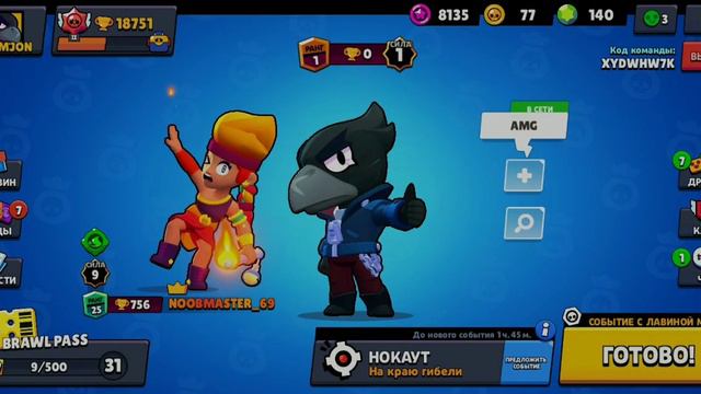 Мой путь от 7к. до 25к. в Бравл Старс смотреть онлайн