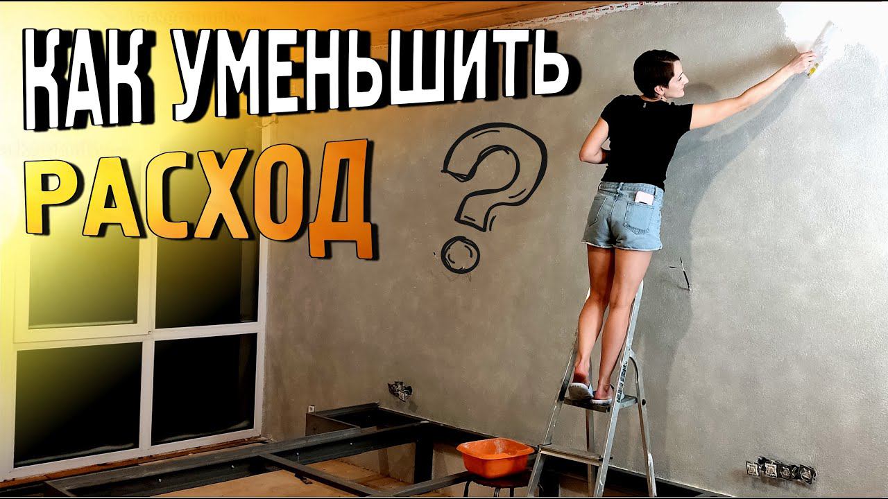 Наша спальня в новом интерьере / Лучший вариант нанесения жидких обоев на стену