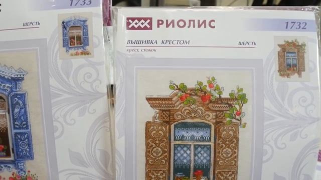 #13 Рукодельные обзоры новинок наборов для вышивания Риолис. Розыгрыш подушки смотреть онлайн