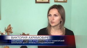 Осторожно! Стригущий лишай!