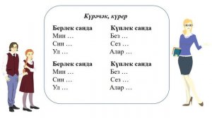 Туган тел 5_21