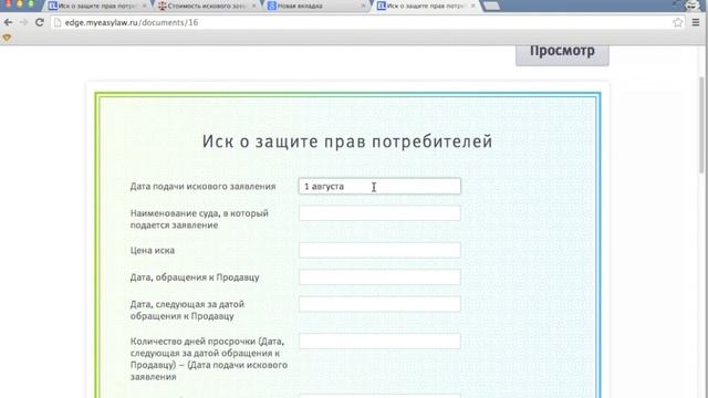 Оформление документов ОНЛАЙН. Образец трудового договора БЕСПЛАТНО!