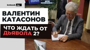 Валентин Катасонов о санкциях СССР, НЭП и индустриализации. Что делать властям сегодня?