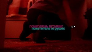 трейлер к фильму ПОХИТИТЕЛЬ ИГРУШЕК