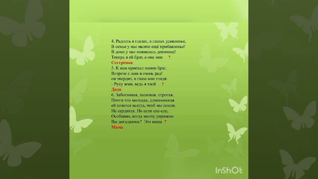Мой папа - лучше всех! Сельская библиотека п. Степной