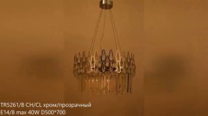 Подвесная люстра Ambrella Traditional TR5261