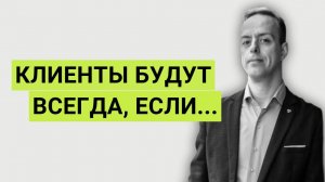 Как привлекать КЛИЕНТОВ и увеличивать ПРОДАЖИ за 7 минут