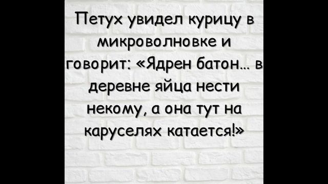 Прикольная подборка лучших анекдотов недели смотреть онлайн