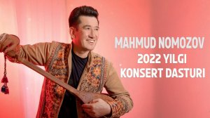 Mahmud Nomozov - 2022-yilgi konsert dasturi | Махмуд Номозов концерт дастури