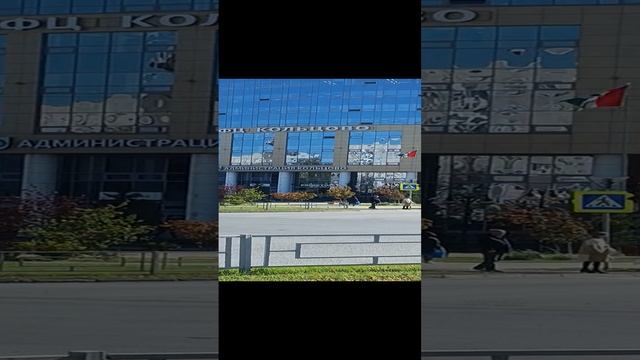Кольцово❤?