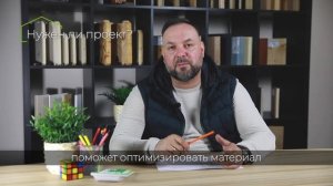 В двух словах: нужен ли проект для строительства частного дома?