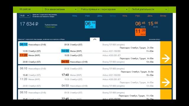 Как найти дешевый билет на самолет