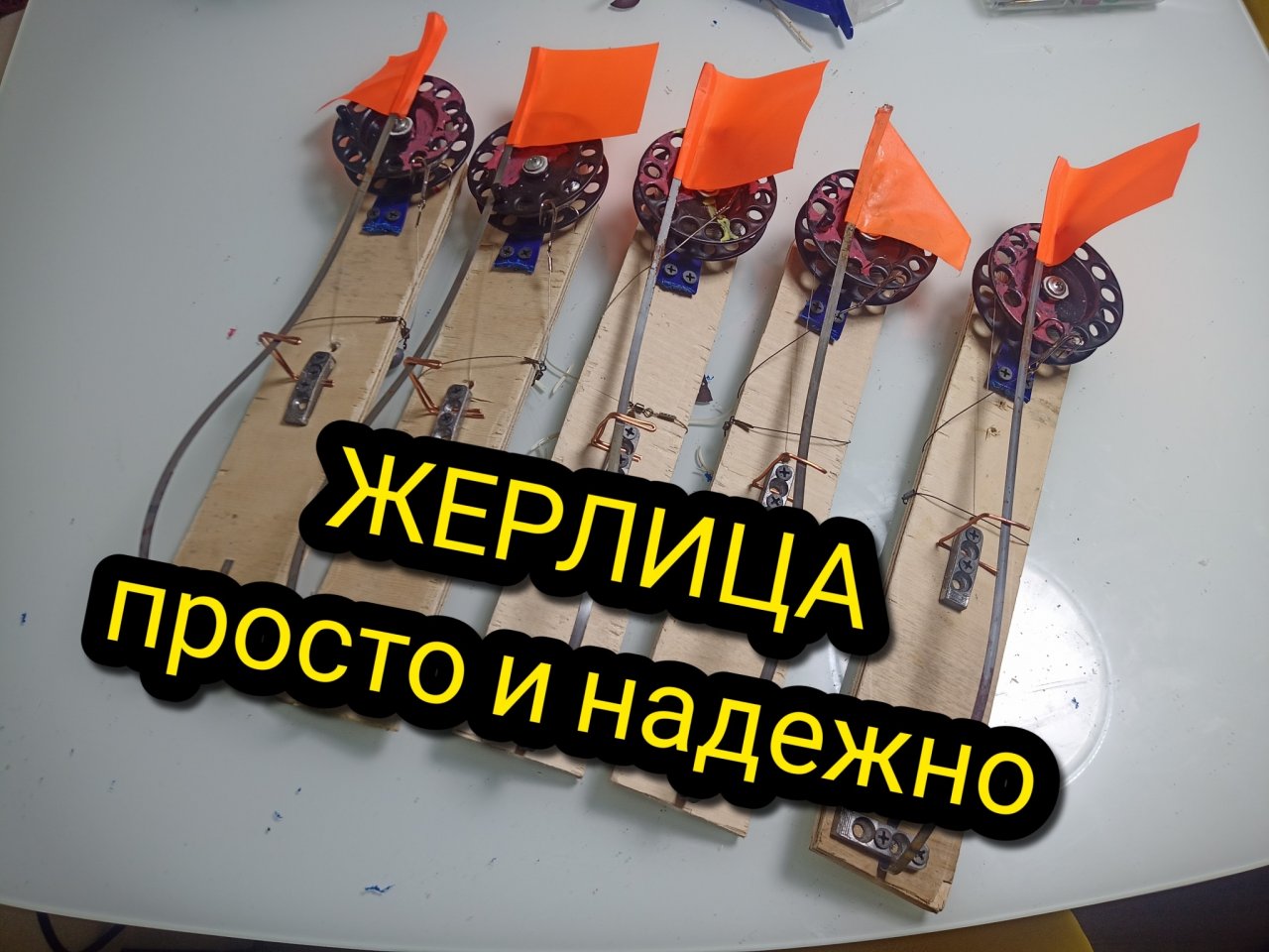 ЖЕРЛИЦА_ПРОСТО И НАДЕЖНО #тайгахмао
