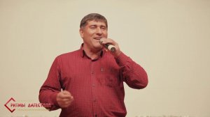 Далгат Омаров, заслуженный артист Республики Дагестан  - Моё сердце.