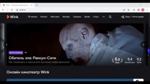 Wink промокод на 45 дней бесплатно