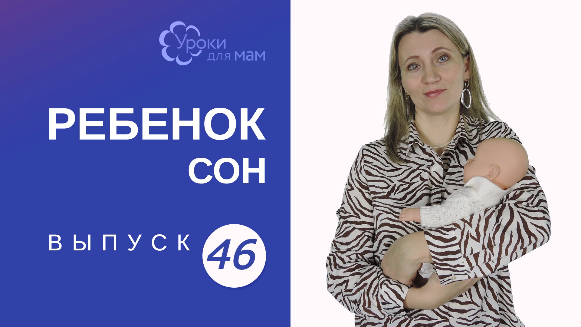 Как отучить от сна на улице и научить спать дома