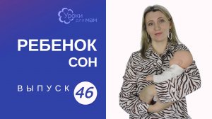 Как отучить от сна на улице и научить спать дома