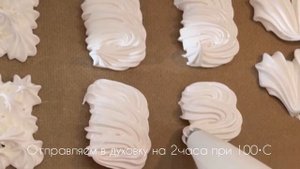 Пирожное безе с кремом и орехами