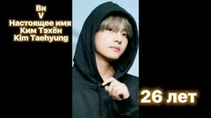 Учим участников группы BTS (бтс)
