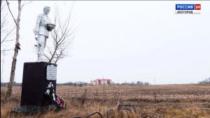 Белгородская карта памяти: село Гостищево