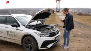 Ещё на шаг ближе к Audi? Обзор Нового Volkswagen Tiguan 2021