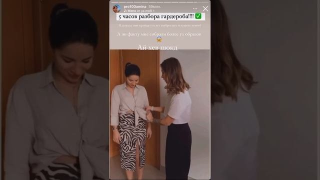 Разбираю гардероб #стилист #стиль #разборгардероба