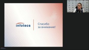 Вебинар «Перечень объектов КИИ утверждён. Что дальше?»