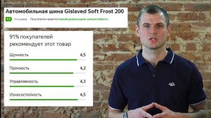 Gislaved Soft Frost 200: тихая скандинавская зима