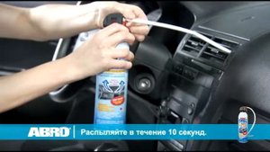 ABRO AC 100 очиститель кондиционеров