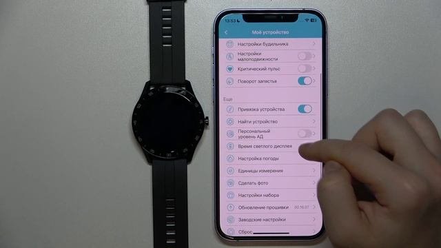 Smartwatch Blackview X1 | Как настроить время автовыключения экрана на Smartwatch Blackview X1