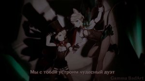 Мы лишь актёры (Speed up)