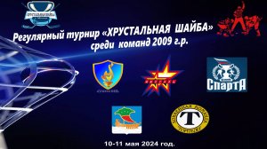 Онлайн трансляция регулярного турнира  «Хрустальная Шайба» г. Можга, Удмуртская Республика.