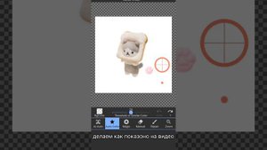 Туториал как сделать курсор на телефоне!🥰