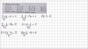 Математика 2 класс Дорофеев, Миракова Часть 1 стр  102 УПР 3