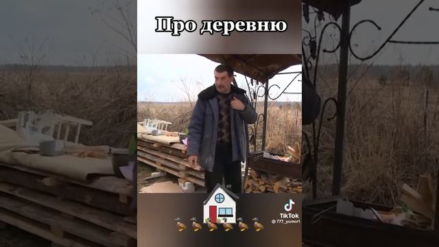 Про соседей