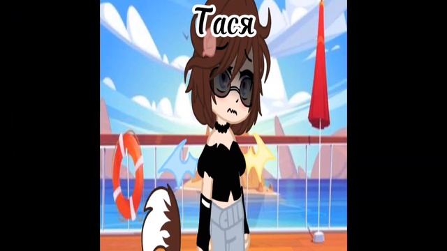 Страхи мои персонажей..идея моя!!!! смотреть онлайн