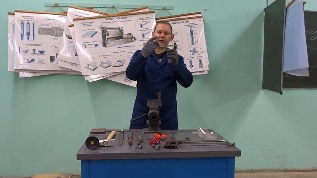 Омилай - Слесарное дело #2 (Слесарные инструменты)