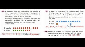 ГДЗ РАБОЧАЯ ТЕТРАДЬ ПО МАТЕМАТИКЕ 2 КЛАСС  СТРАНИЦА .46 ЧАСТЬ 1 МОРО ВОЛКОВА