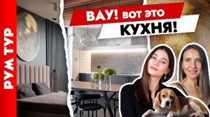 ??Стильно и УДОБНО ? Крутейшая Квартира для семьи с ребенком!