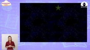 3-класс | Математика | Внетабличное умножение и деление. Приемы умножения и деления 20х3, 30х2