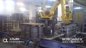 Паллетирование стальных кег роботом FANUC M-410iC500.mp4