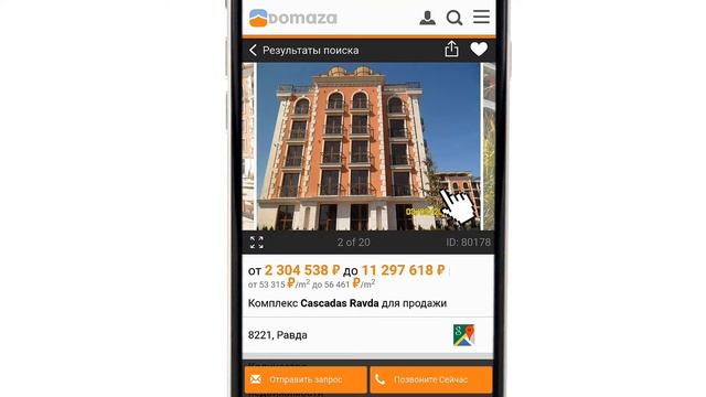 Поиск по ID объекта смотреть онлайн
