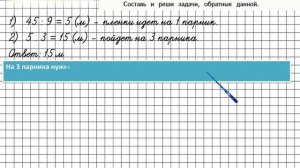 Страница 76 Задание 329 – Математика 4 класс (Моро) Часть 1