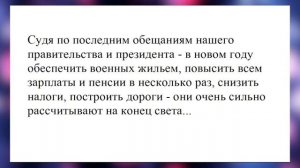 Двое занимаются любовью... Лучшие анекдоты. Смешные анекдоты. Веселые анекдоты. Шутки. Приколы.