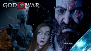 СПАСАЕМ СЫНА! GOD OF WAR