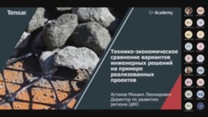 Технико-экономическое сравнение вариантов инженерных решений