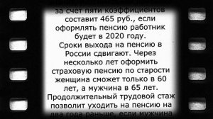 Доплата пенсионерам за стаж от 40 лет в сентябре!