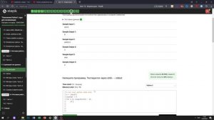 9.1 Одинаковые соседи. "Поколение Python": курс для начинающих. Курс Stepik