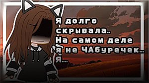 Какая я вода, выпечка, гачатубер? \ прохожу гугл тесты \ гача клуб