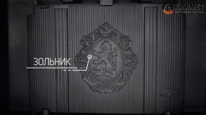 Каминная топка KAWMET W9